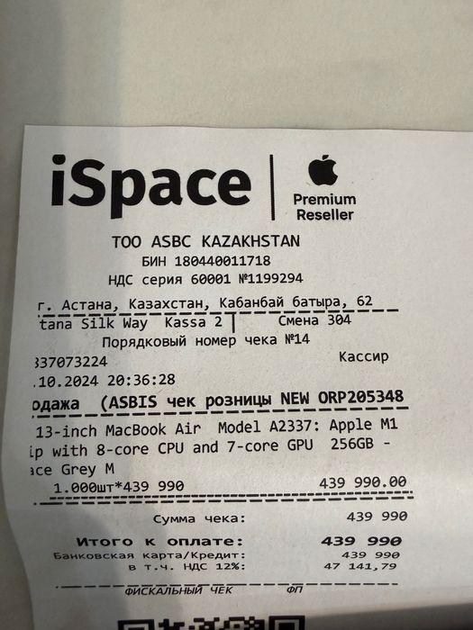 MacBook Air 13 M1 8/256 | 96% батарея | Идеал | Чек iSpace