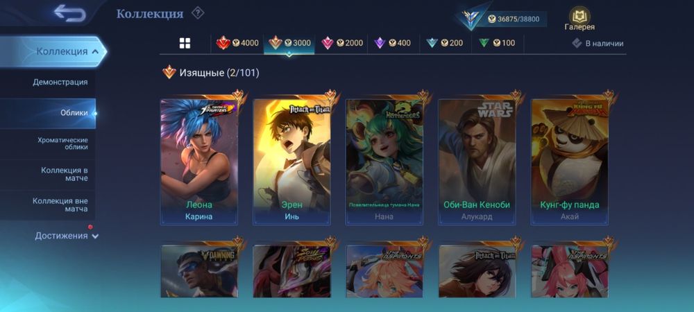 Продам аккаунт mobile legends