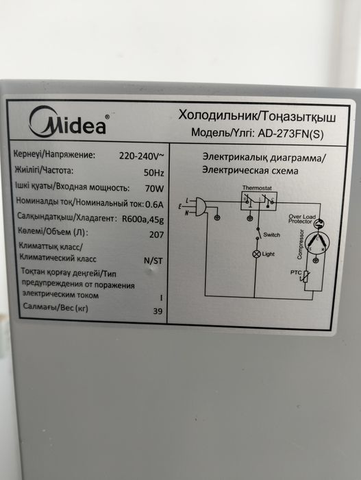 Холодильник Мидеа