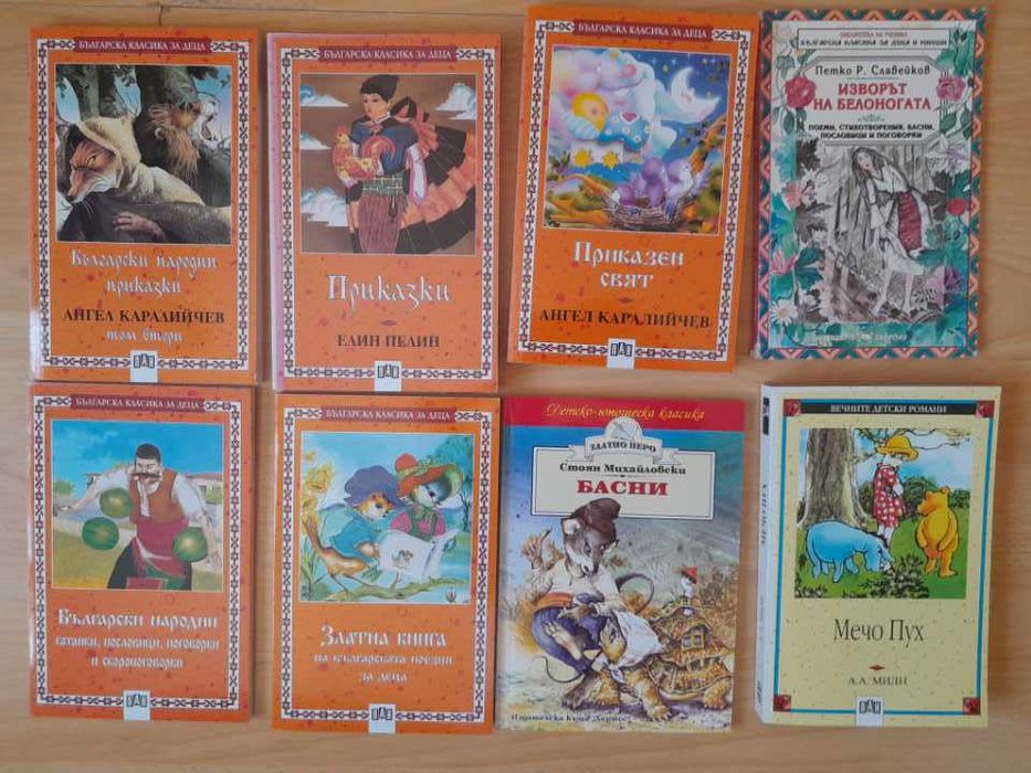 Книги различни жанрове