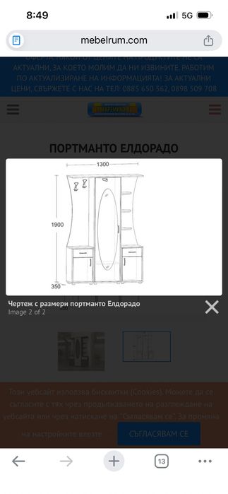 Портманто “Елдорадо” венге и флора