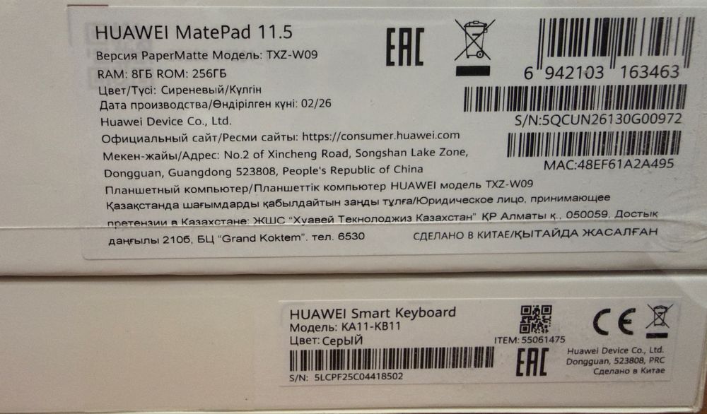 Huawei Matepad  11.5