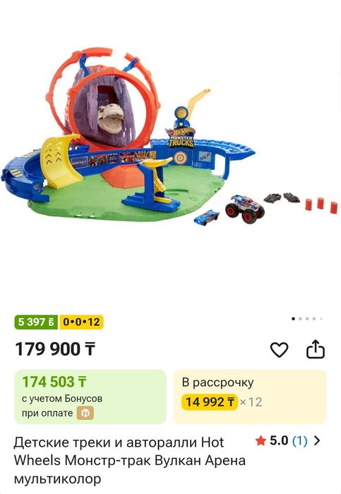 Продам детский трек Hot Wheels