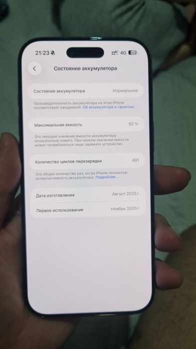 Продаётся Айфон 17 Air