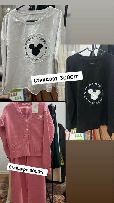 Женский вещи