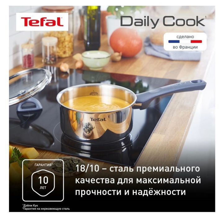 Набор посуды Tefal