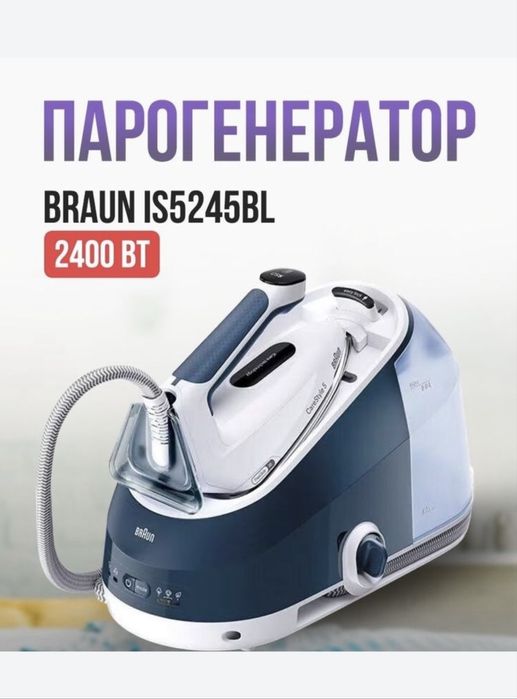 Парогенератор Braun IS5245BL