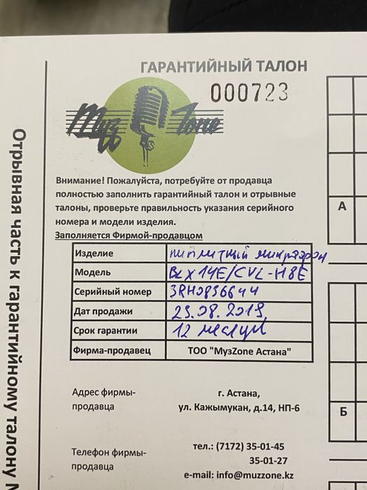 Питличный микрофон SHURE