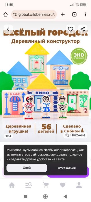 Продам б/у деревянный конструктор для малыша