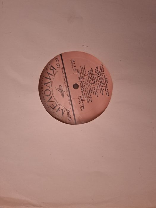 Грамофонни плочи с класическа музика