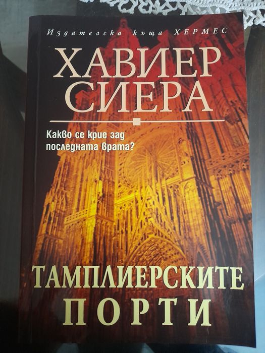 Книги - различни видове