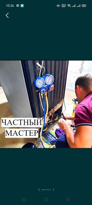 Ремонт холодильников