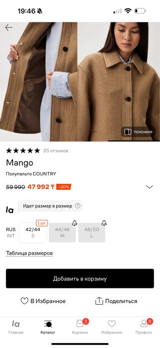 Пальто Mango размер M шерсть