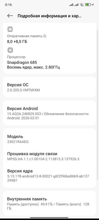 Обмен на айфон 13 или 14