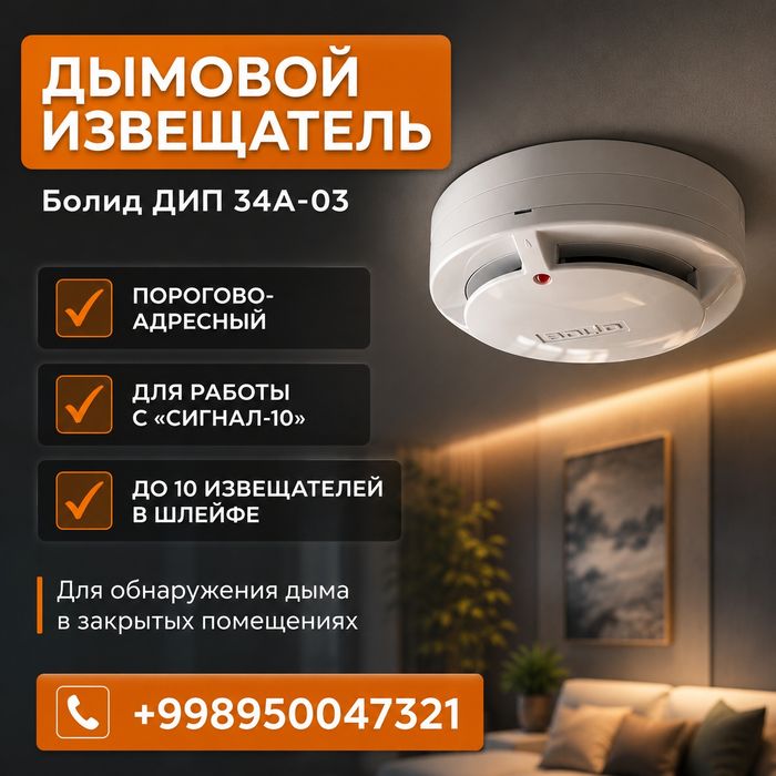 Датчики ДИП 34А -03