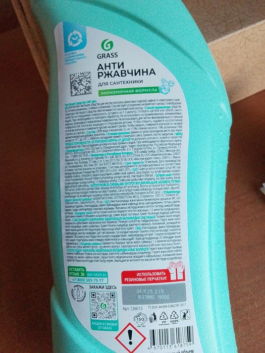 Гель для сантехники