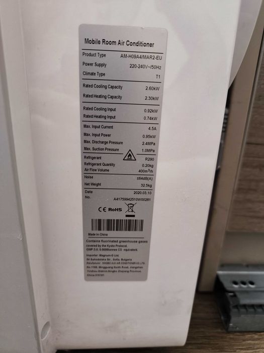 Портативен Климатик AUX