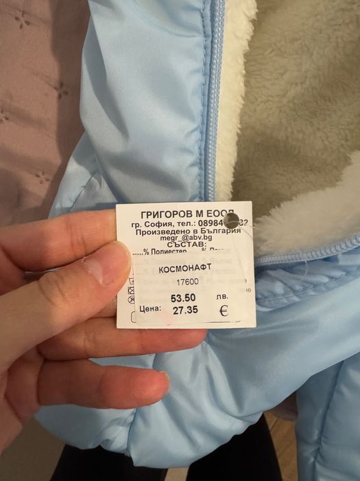 Бебешки космонавт