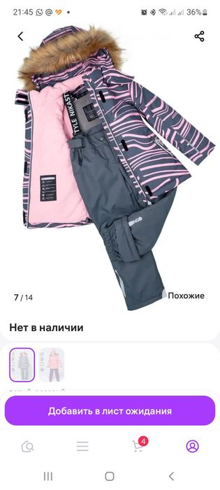 Костюм зимний Nikastyle