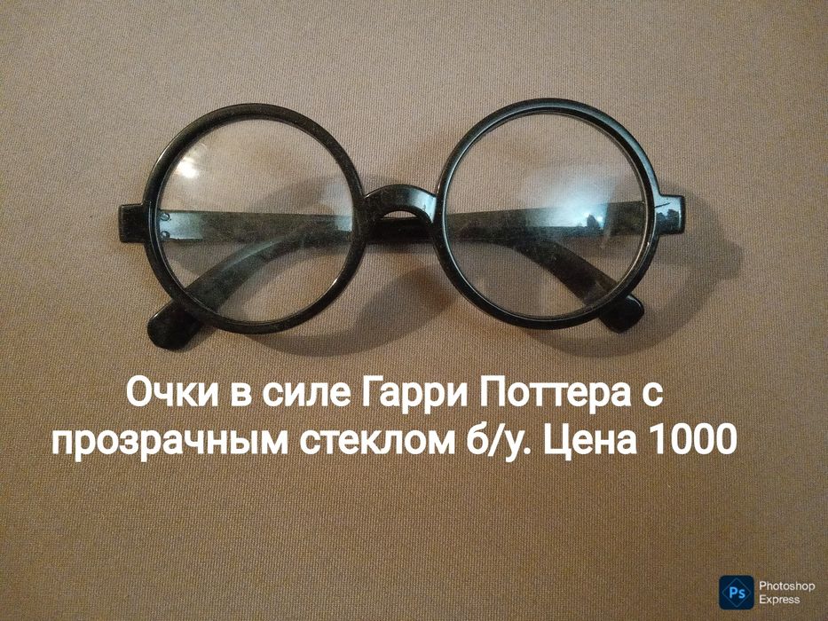 Очки Гарри Поттера . Детские подростковые
