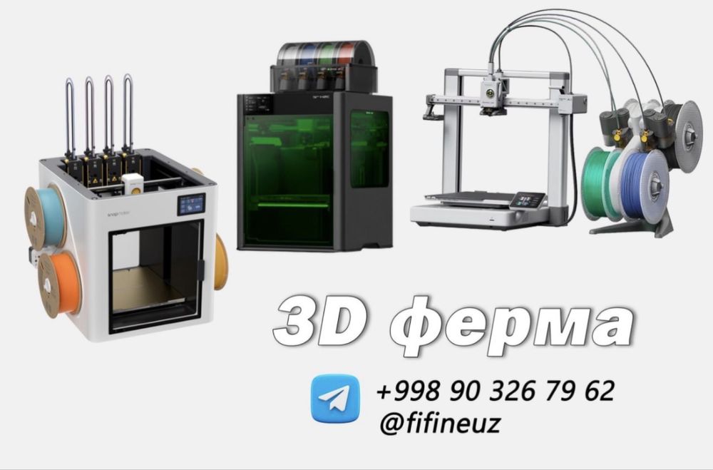 3D печать на 3D ферме воших 3d обьектов доступная цена , качество