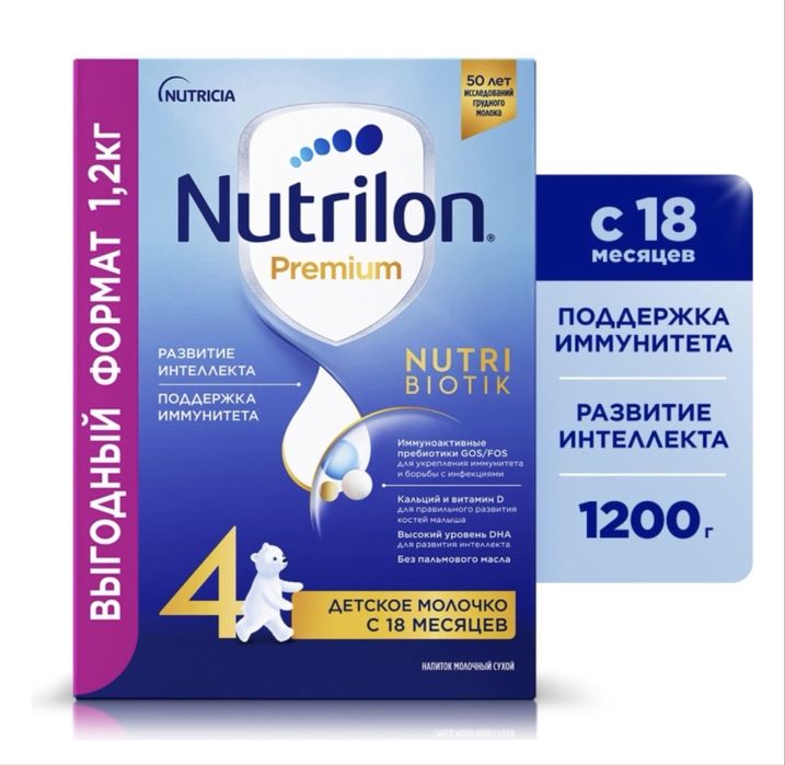 Продается Nutrilon premium 4