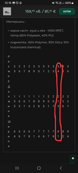 Боси обувки vivo primus ludo 34