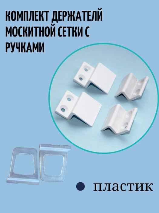 Москитные сетки  Наружные  и внутренние