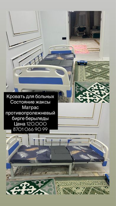 Кровать для лежачих больных