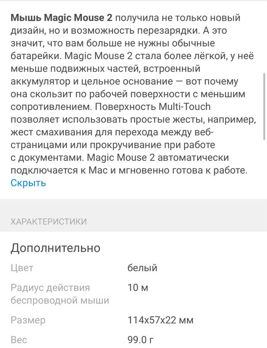 Apple mouse 2 мышка для макбука новая