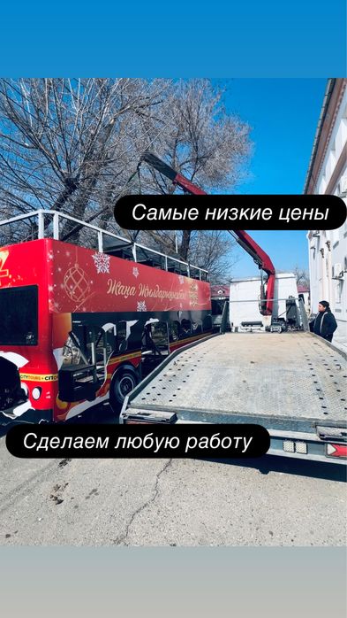 Услуга манипулятора