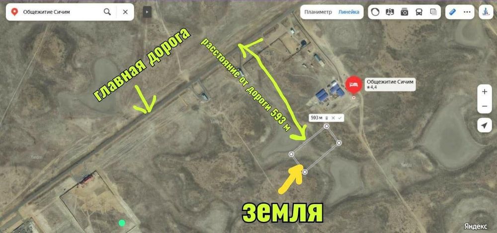 Земельный участок