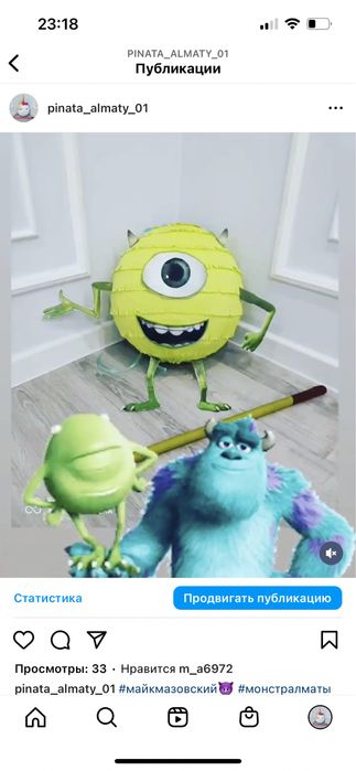 Пиньята доставка