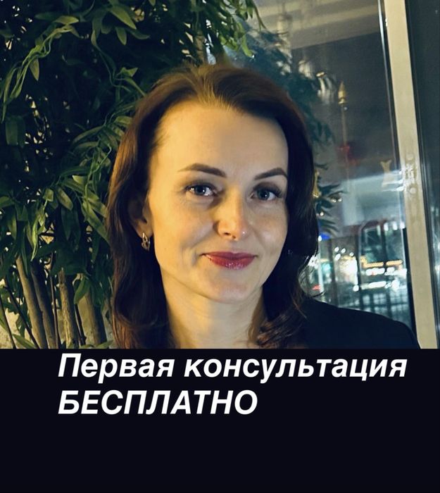 Психолог онлайн| Первая консультация бесплатно