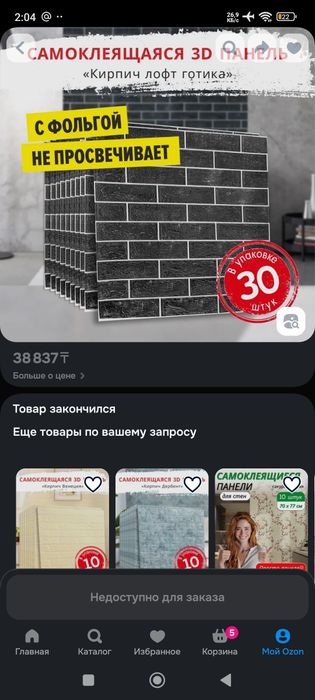 пролам пвх панели