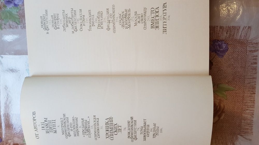 Книга для широкого круга филателистов