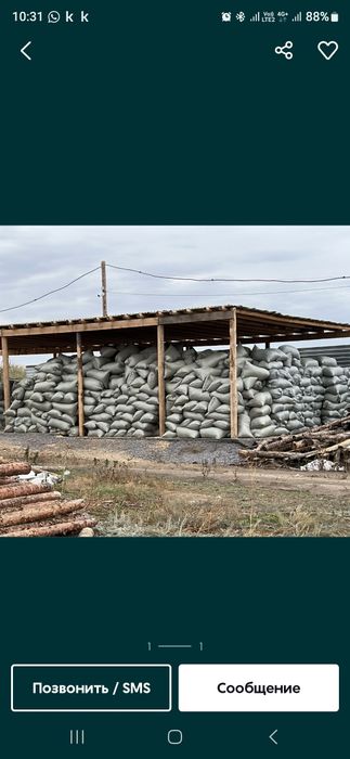 Опилки в мешках Апилки