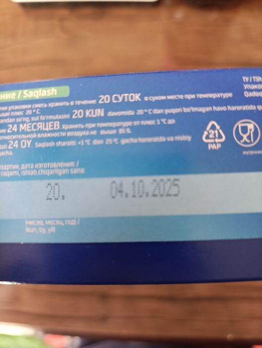 Смесь Беллакт Иммунис 2+