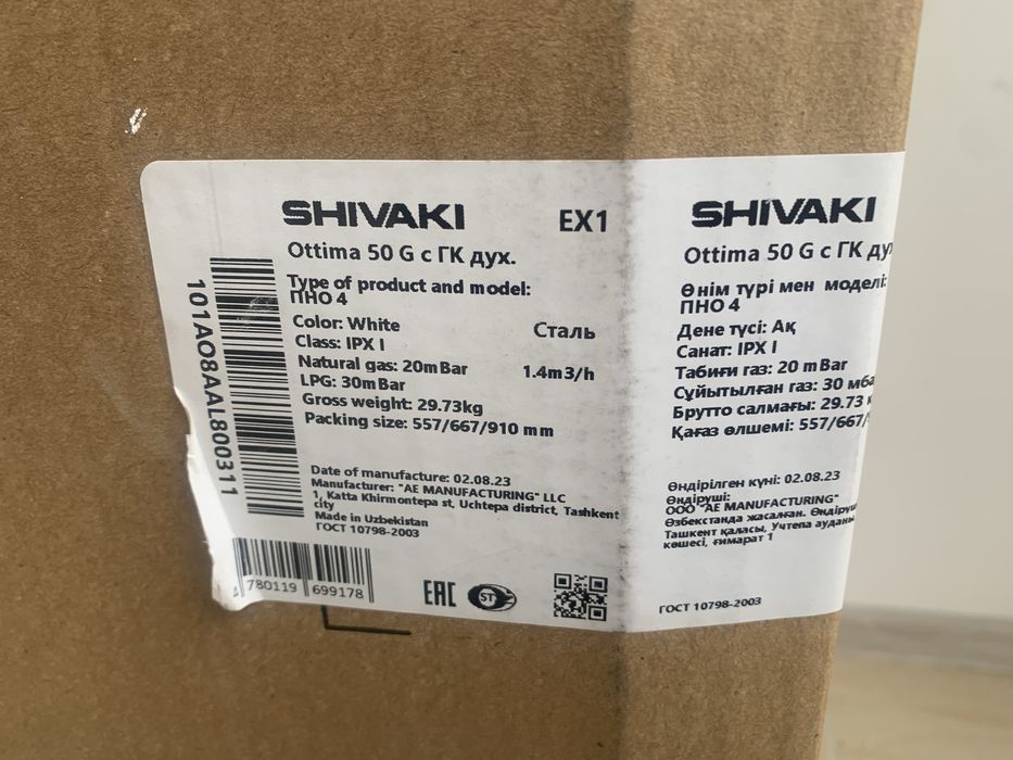 Сатылады жана колданылмаган