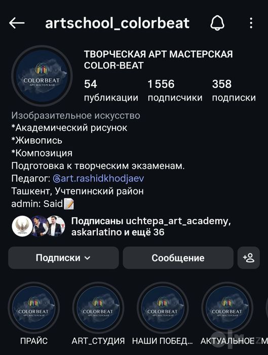 Творческая Арт Мастерская. Уроки рисования.