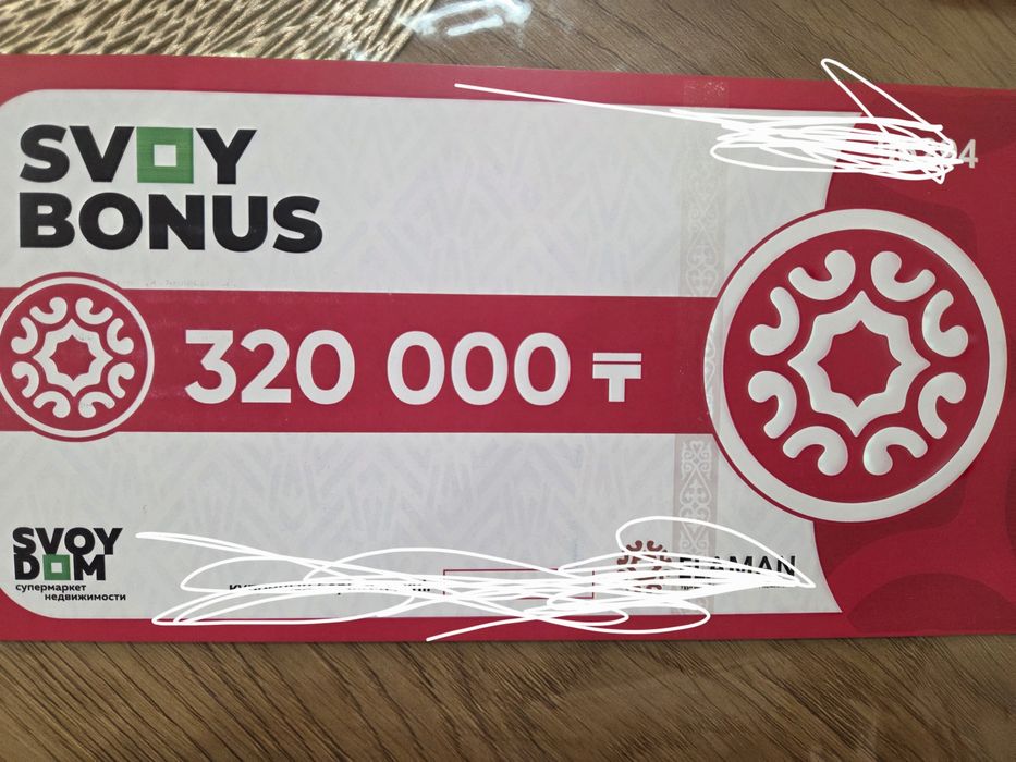 Продам купон 320 000скидка свой дом
