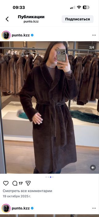 Дубленка пунто бренд