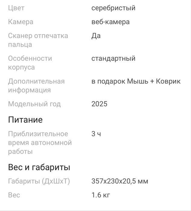 Продается ноутбук