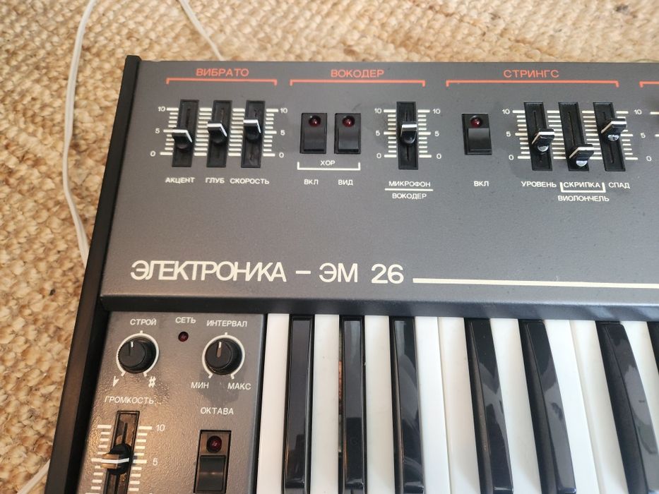 Rar - Elektronika EM-26  un sintetizator analogic