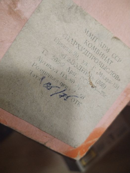 Медно пано за стена