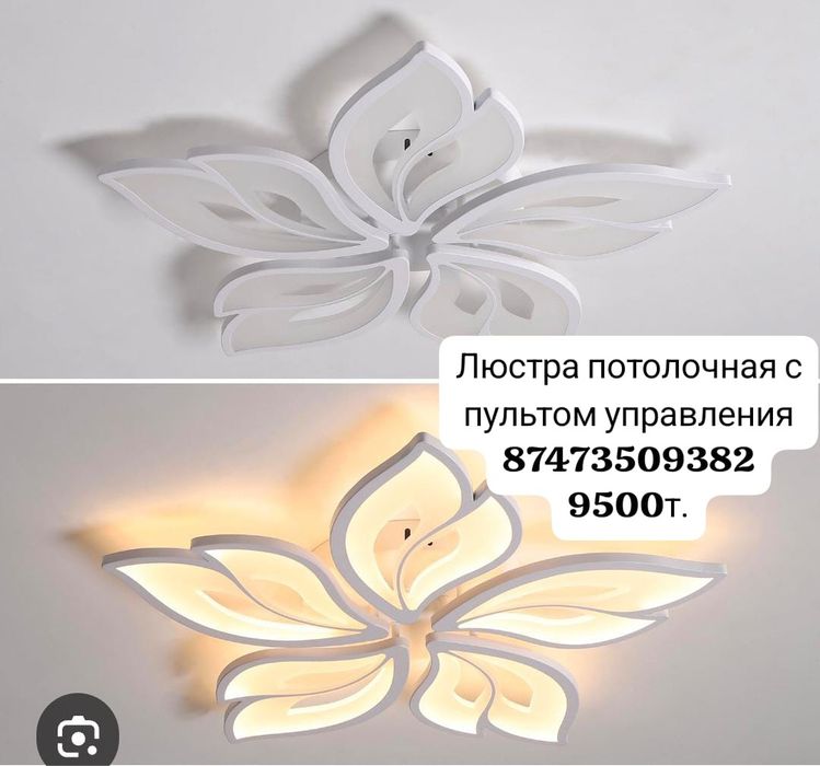 Люстры потолочные