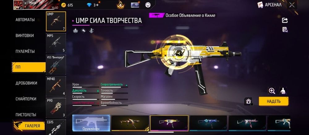 Продажа акк фри фаер