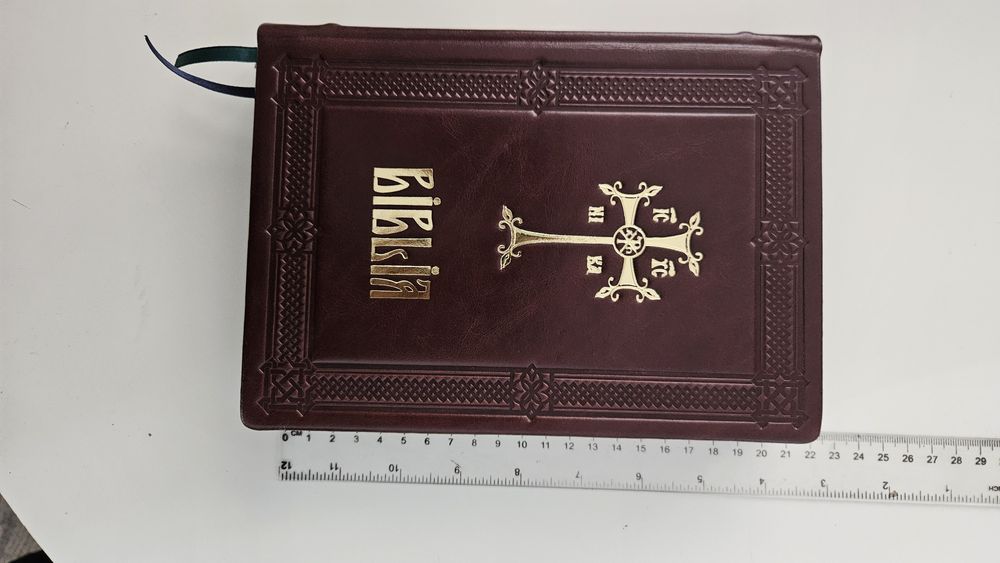 Biblia sau Sfânta Scriptură legata in piele