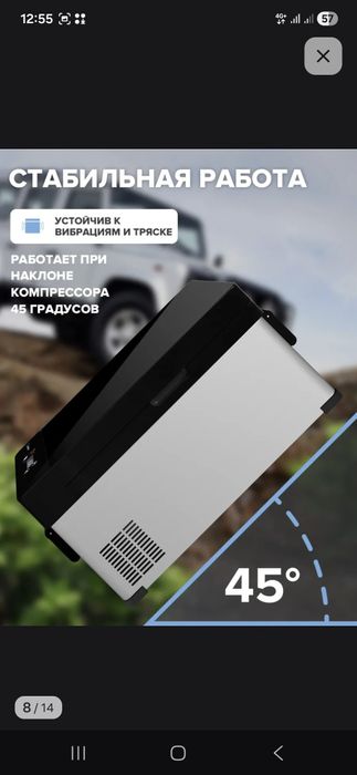 Авто холодильник