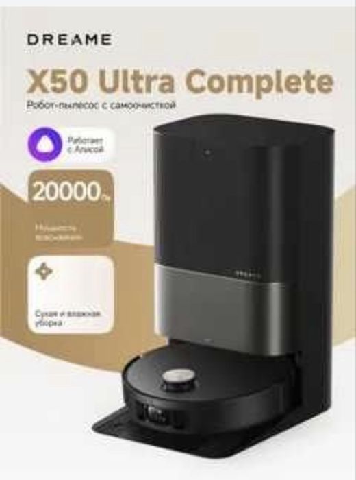 Dreame Robot Vacuum X50 Ultra Complite